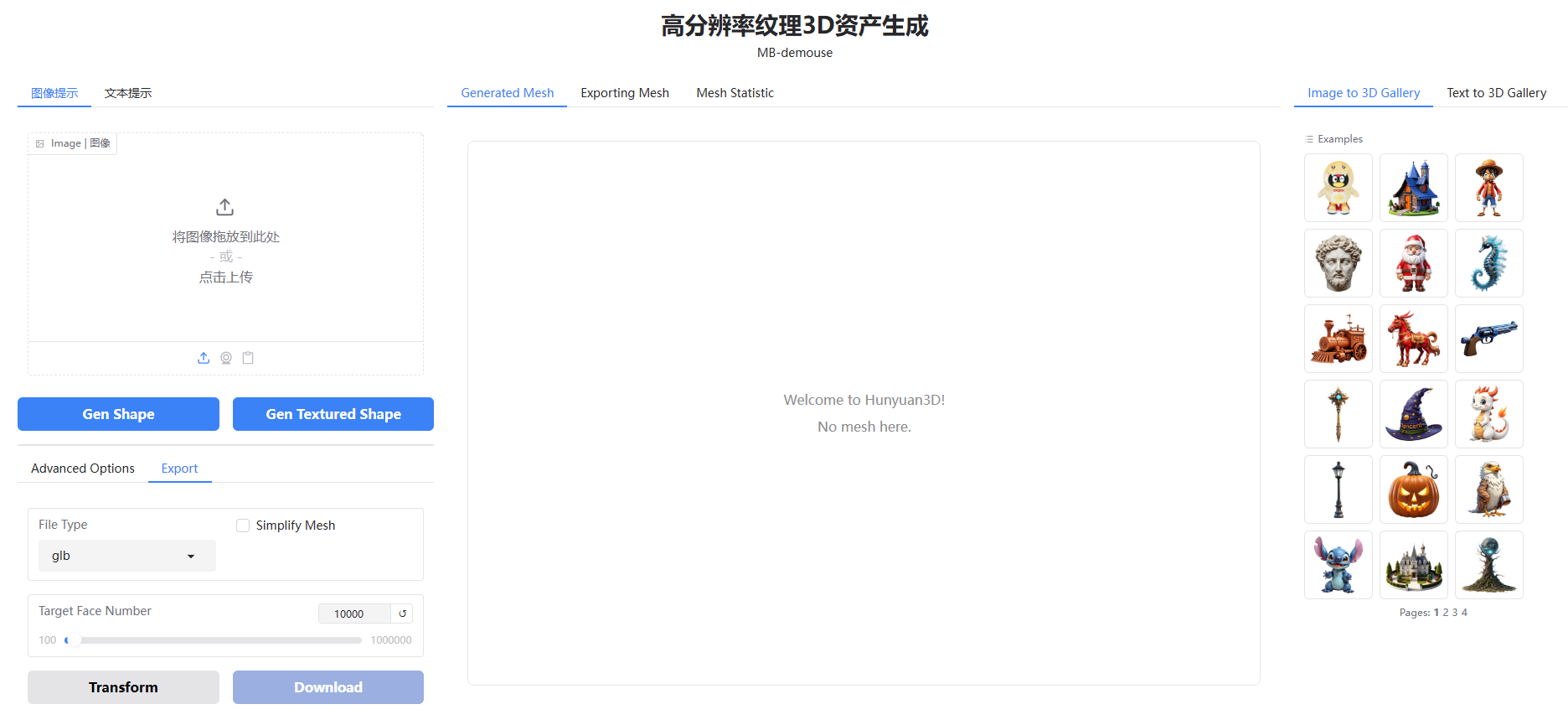 高分辨率紋理3D資產(chǎn)生成